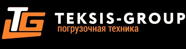 Тексис-Групп погрузочная техника